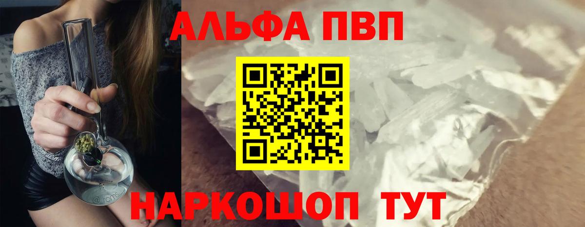 Alpha PVP СК КРИС Сланцы