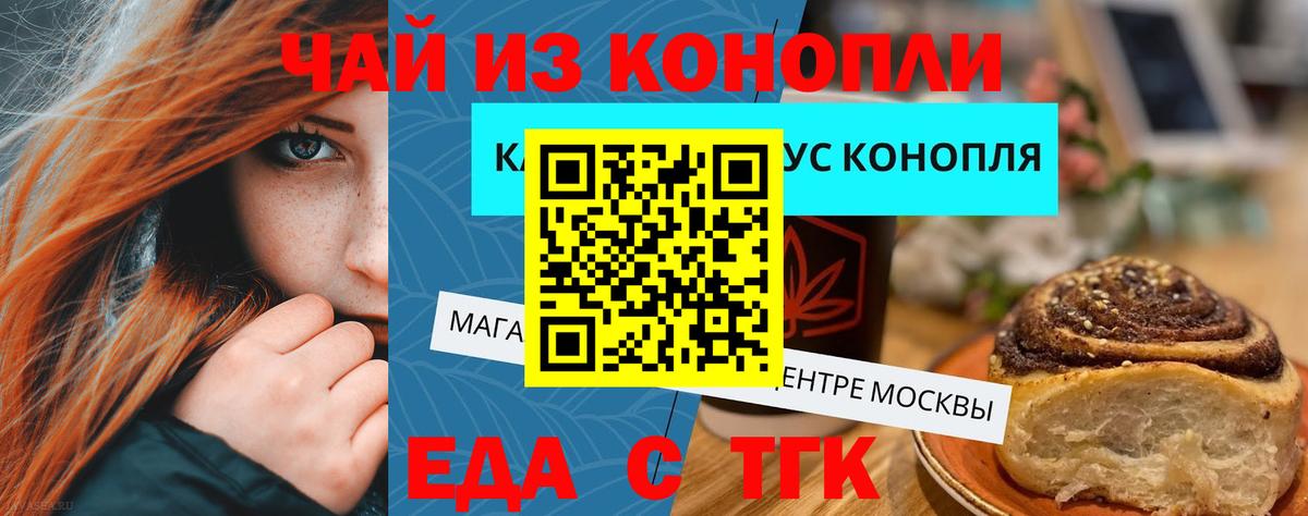 Сланцы  Canna-Cookies конопля  Вход с VPN 