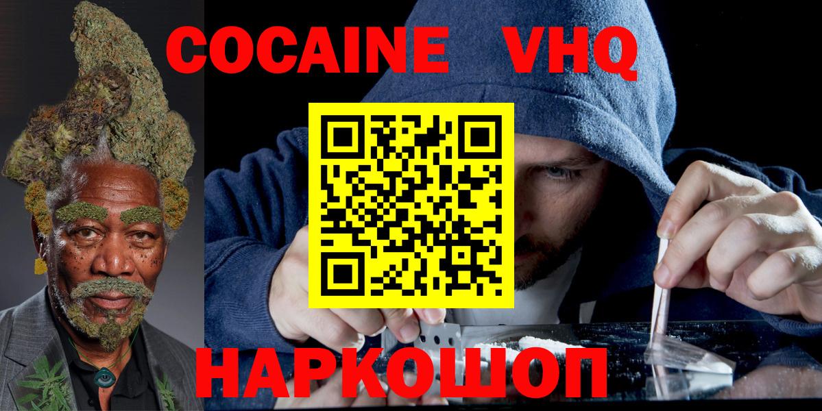 COCAIN  цены   Вход с VPN  Сланцы  КОКАИН 97%  Кокаин Колумбийский 