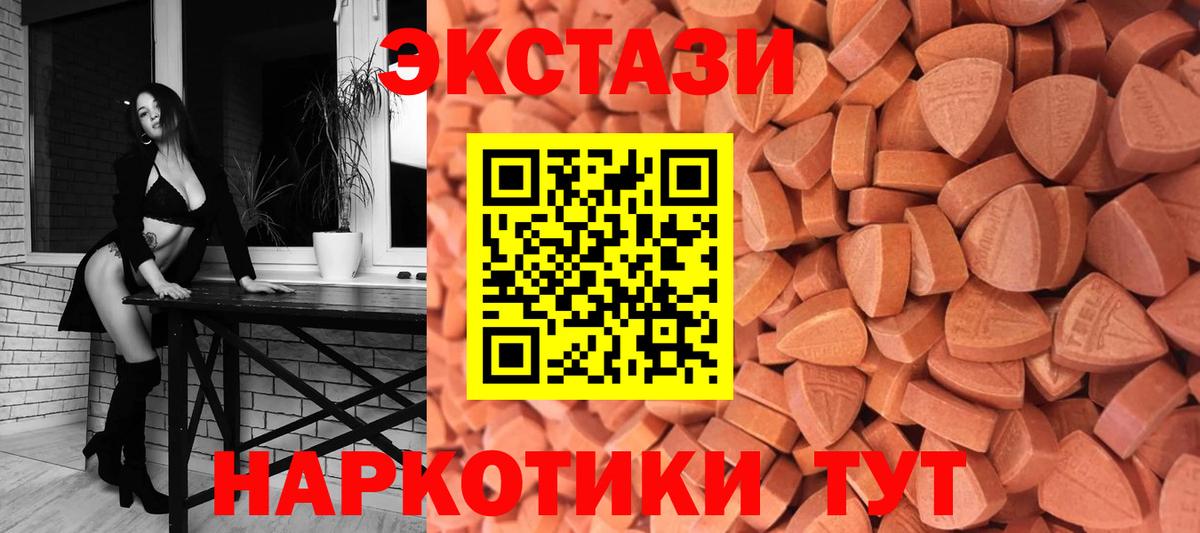 Ecstasy диски Сланцы