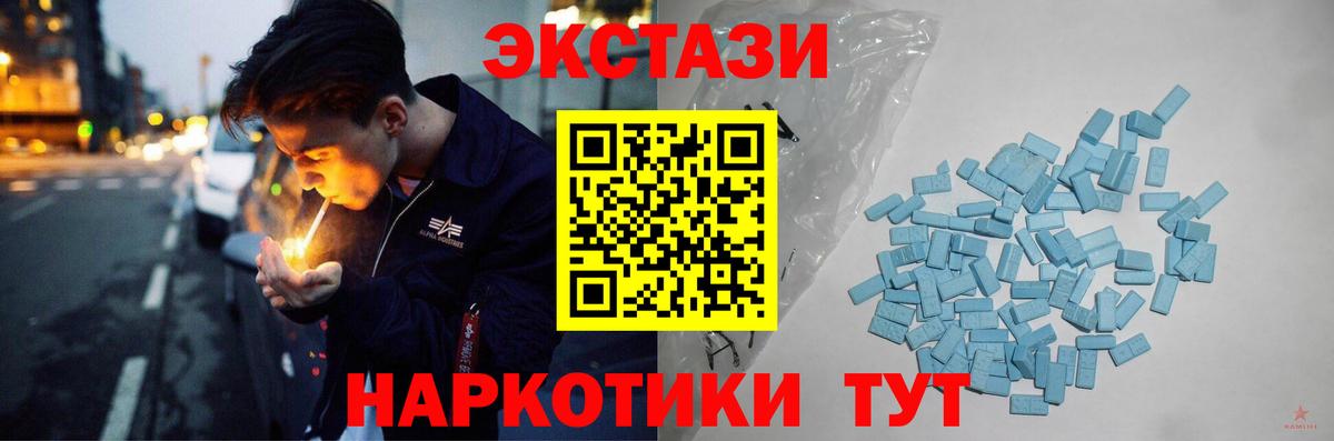 Экстази круглые  Вход с VPN  где продают наркотики  Экстази  ЭКСТАЗИ круглые  Сланцы 