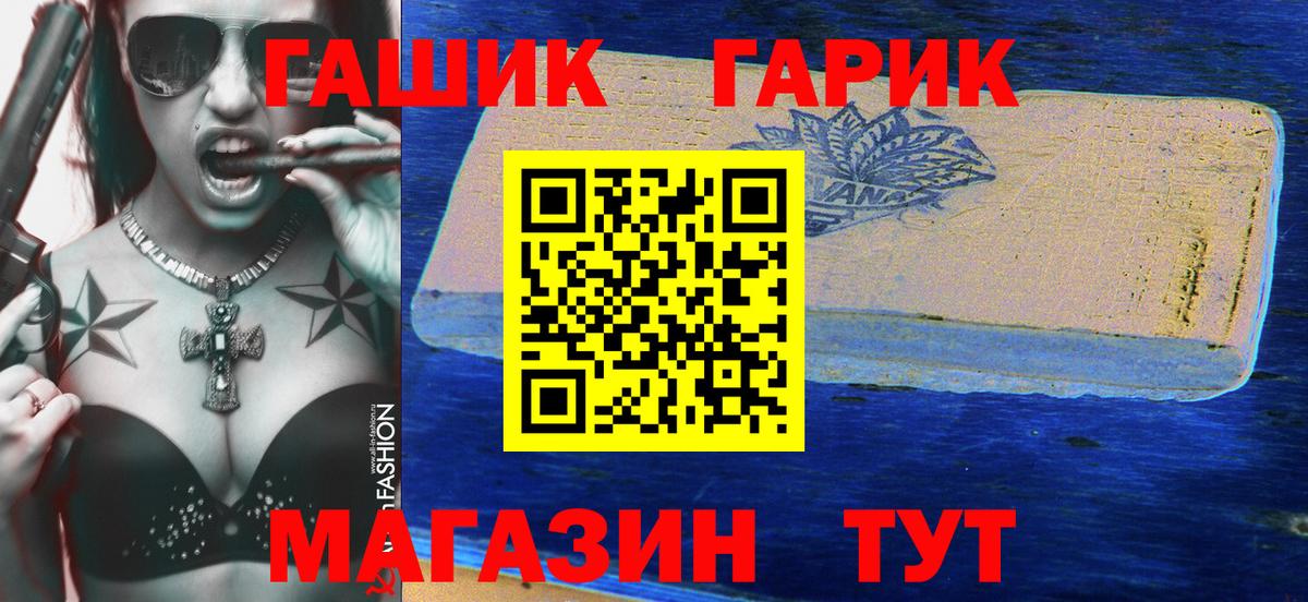 ГАШИШ индика сатива  ГАШИШ убойный  Сланцы  Вход с VPN 