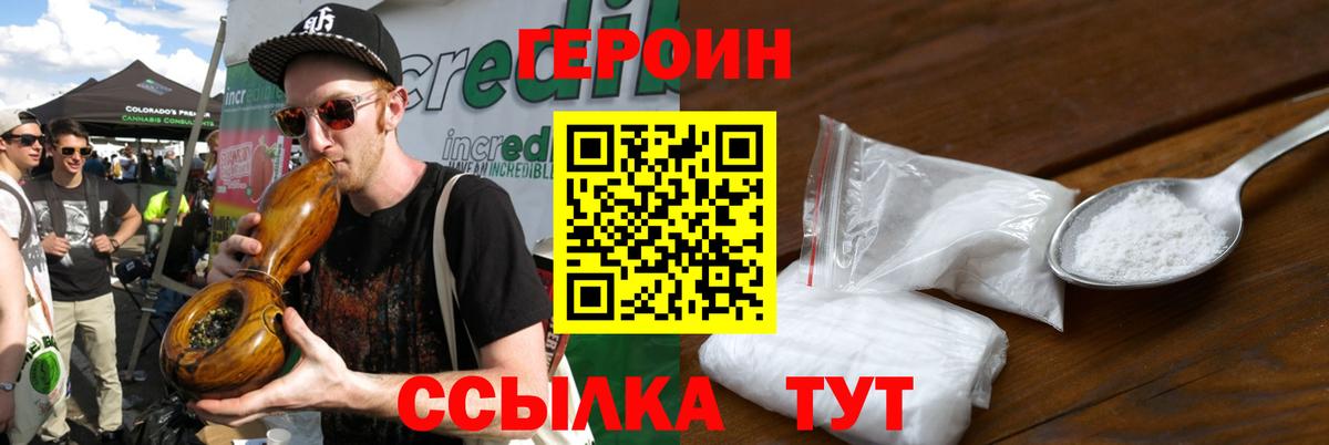ГЕРОИН  Вход с VPN  Сланцы  ГЕРОИН гречка 