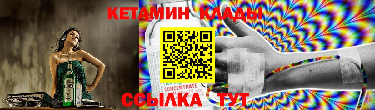 Кетамин VHQ  Вход с VPN  Сланцы  КЕТАМИН ketamine 