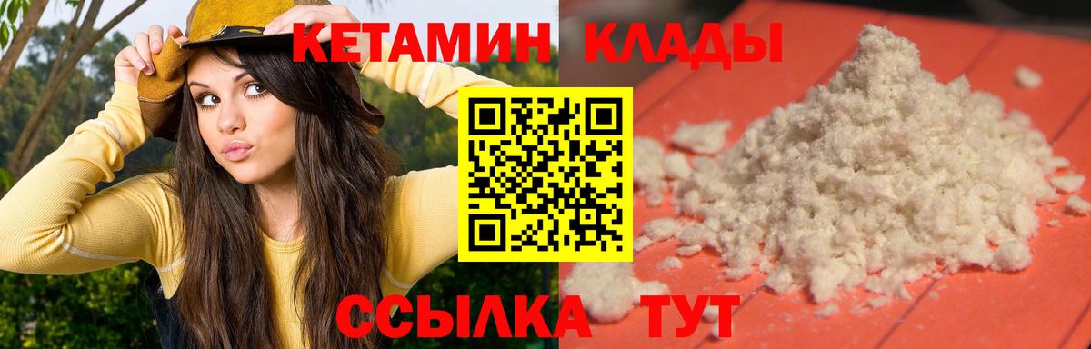 Кетамин VHQ Сланцы