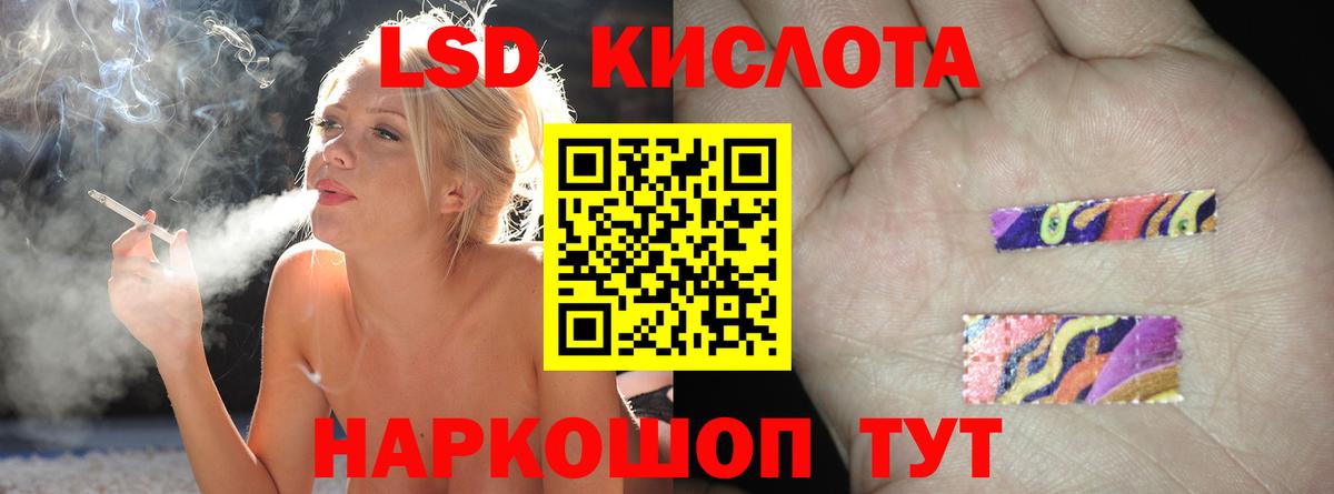 LSD-25 экстази ecstasy Сланцы