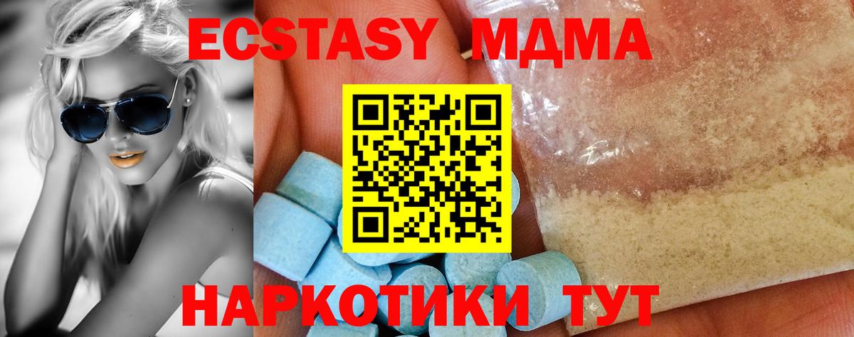 MDMA молли  Вход с VPN  Сланцы 