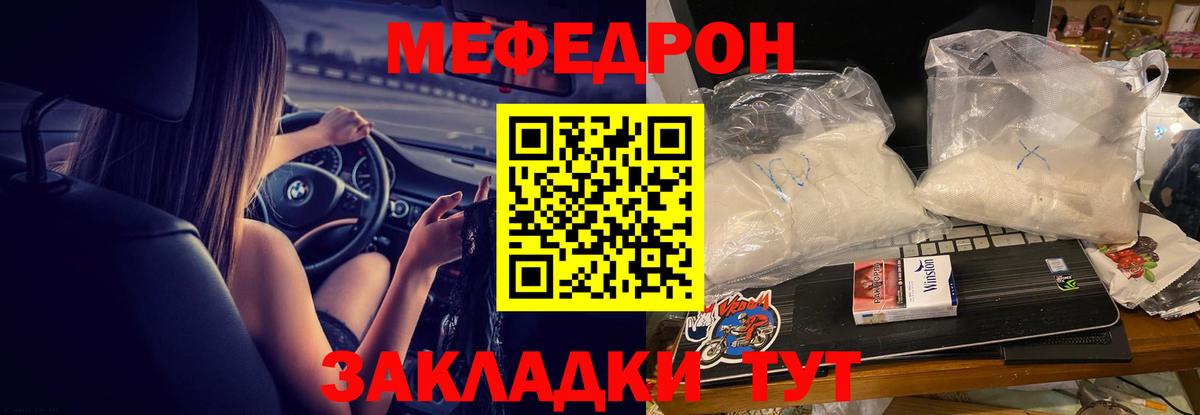 Мефедрон мука Сланцы