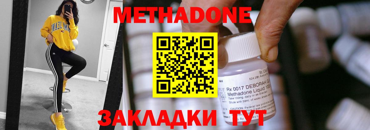 Метадон methadone Сланцы
