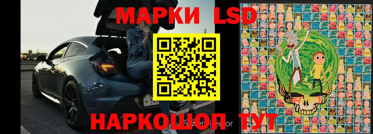 Марки N-bome 1,8мг Сланцы