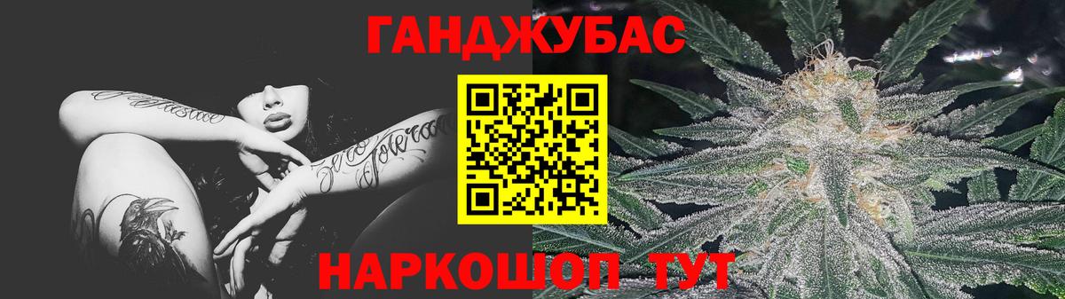Каннабис план Сланцы